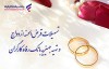 پرداخت بیش از 8.000 میلیارد ریال تسهیلات قرض‌الحسنه ازدواج توسط بانک رفاه کارگران