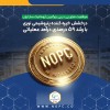 موفقیت های پی در پی بزرگترین آروماتیک ساز ایران/درخشش خیره کننده پتروشیمی نوری با رشد ۵۹ درصدی درآمد عملیاتی