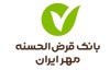 قطعی خدمات به‌علت ارتقای سامانه‌های بانک قرض‌الحسنه مهر ایران