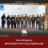 اولین جشنواره مدیریت استعداد «تج» با معرفی آثار برگزیده به کار خود پایان داد.