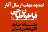 تمدید مهلت ارسال آثار به فراخوان طراحی نشانه (لوگو) جدید اتاق تعاون ایران/استقبال گسترده طراحان و هنرمندان از فراخوان نوسازی هویت بصری بخش تعاون