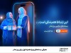 معرفی بسته‌های ویژه همراه اول برای روز مادر
