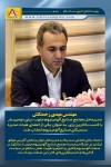اعتماد اعضای سندیکا به زحمتکش؛ تداوم رهبری موفق در صنعت آلومینیوم