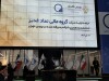 نماد غدیر با استقبال بیش از ۱.۲ میلیون سهام‌دار