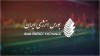 نفتا و آیزوفید پیشتاز عرضه در رینگ داخلی