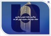بزرگترین مزایده عمومی سراسری املاک مازاد بانک صادرات ایران آغاز شد