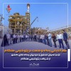 *هم اندیشی رسانه و صنعت در پتروشیمی هنگام*