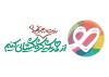 مشارکت ۵۰۰۰ واحد صنفی، تولیدی، خدماتی و... در پویش ایران همدل با شعار گره گشایی به نیابت از رهبر شهید
