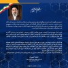 پیام دکتر غلامرضا جمشیدی، مدیر عامل شرکت پتروشیمی نوری به مناسبت انتخاب شایسته آیت الله العظمی سید مجتبی حسینی خامنه ای (مدظله العالی) به عنوان سومین رهبر مقتدر جمهوری اسلامی ایران